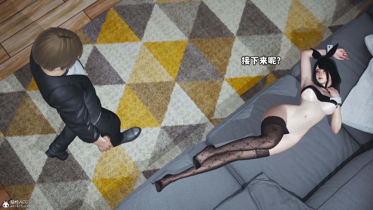 《[3D]我成瞭大反派》漫画 第44話