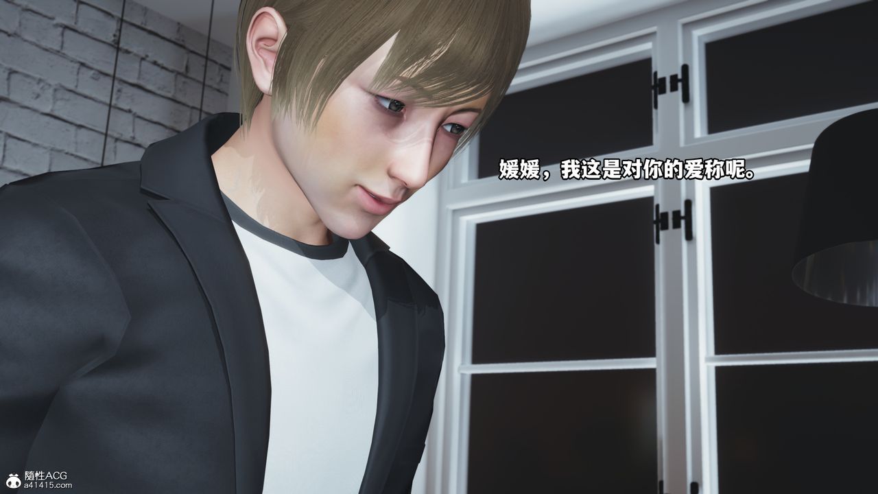 《[3D]我成瞭大反派》漫画 第44話