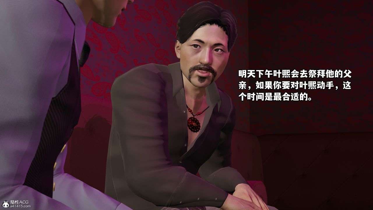 《[3D]我成瞭大反派》漫画 第44話
