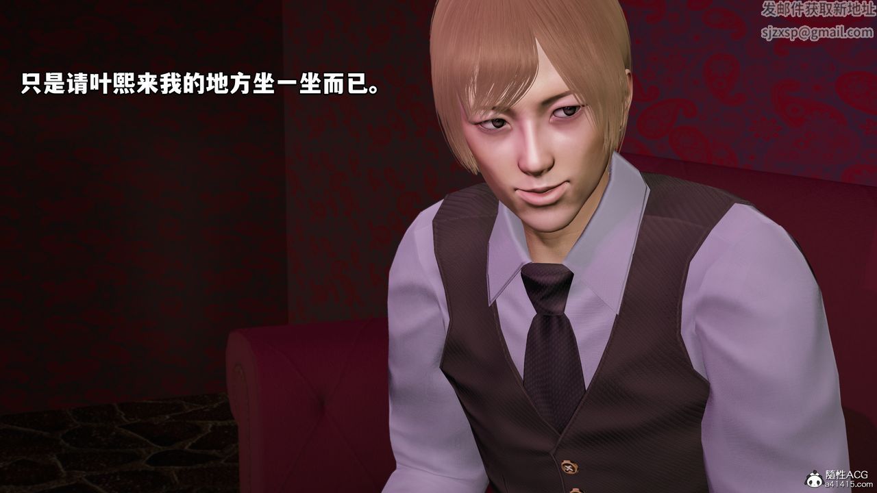 《[3D]我成瞭大反派》漫画 第44話