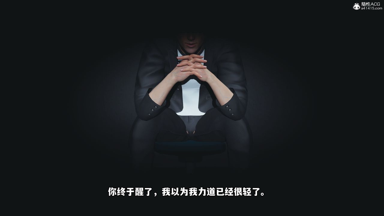 《[3D]我成瞭大反派》漫画 第45話