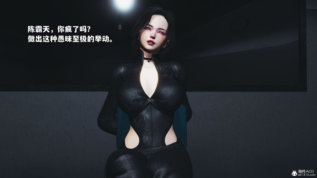 《[3D]我成瞭大反派》漫画 第45話