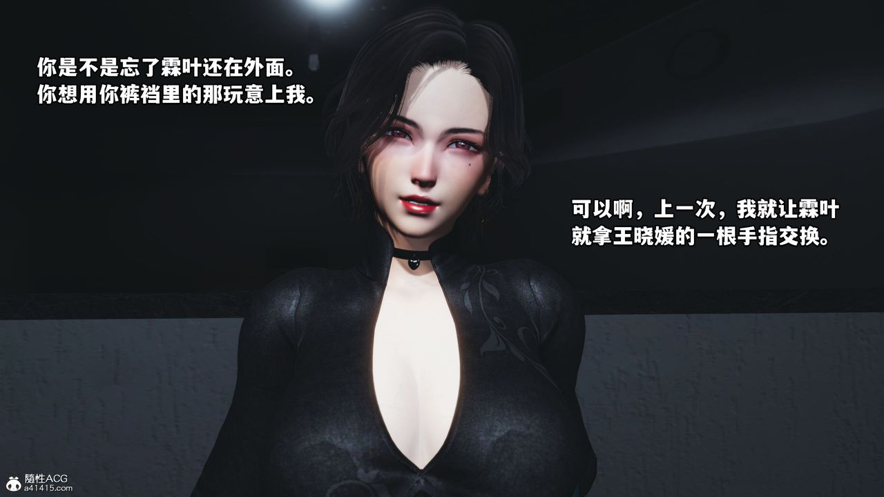 《[3D]我成瞭大反派》漫画 第45話