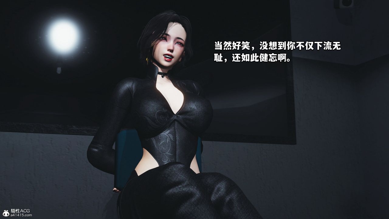 《[3D]我成瞭大反派》漫画 第45話