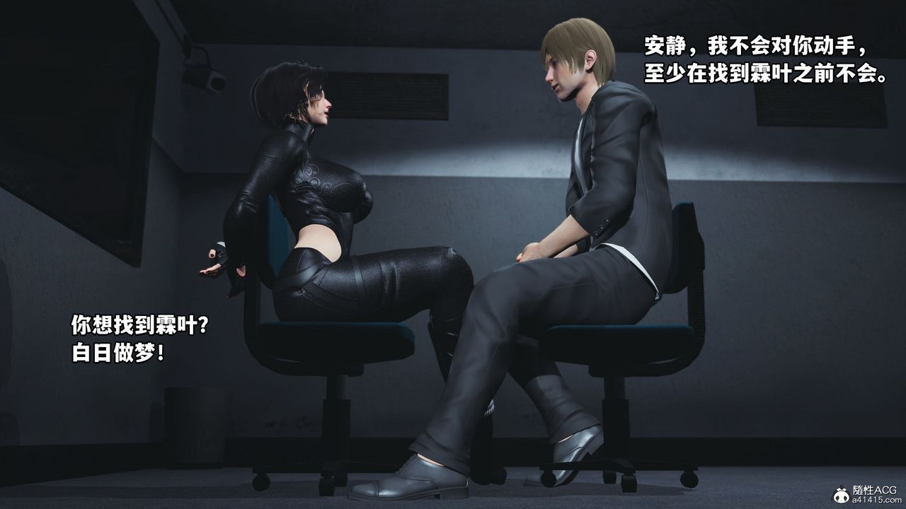 《[3D]我成瞭大反派》漫画 第45話