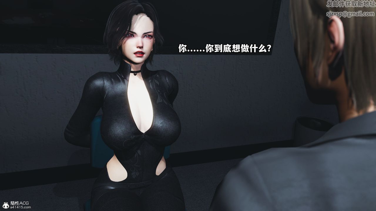 《[3D]我成瞭大反派》漫画 第45話