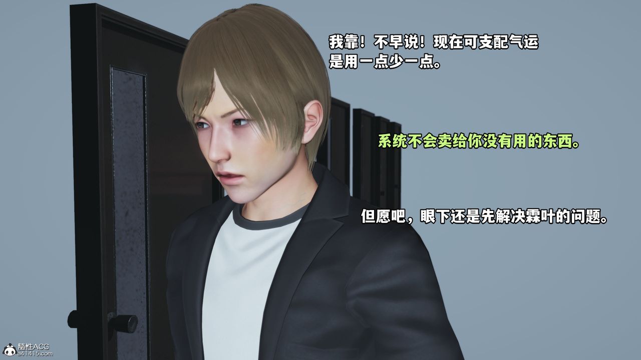 《[3D]我成瞭大反派》漫画 第45話