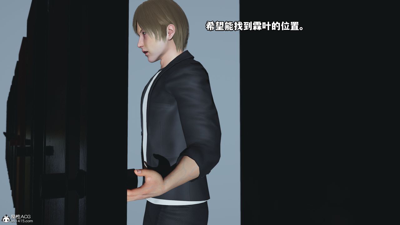 《[3D]我成瞭大反派》漫画 第45話