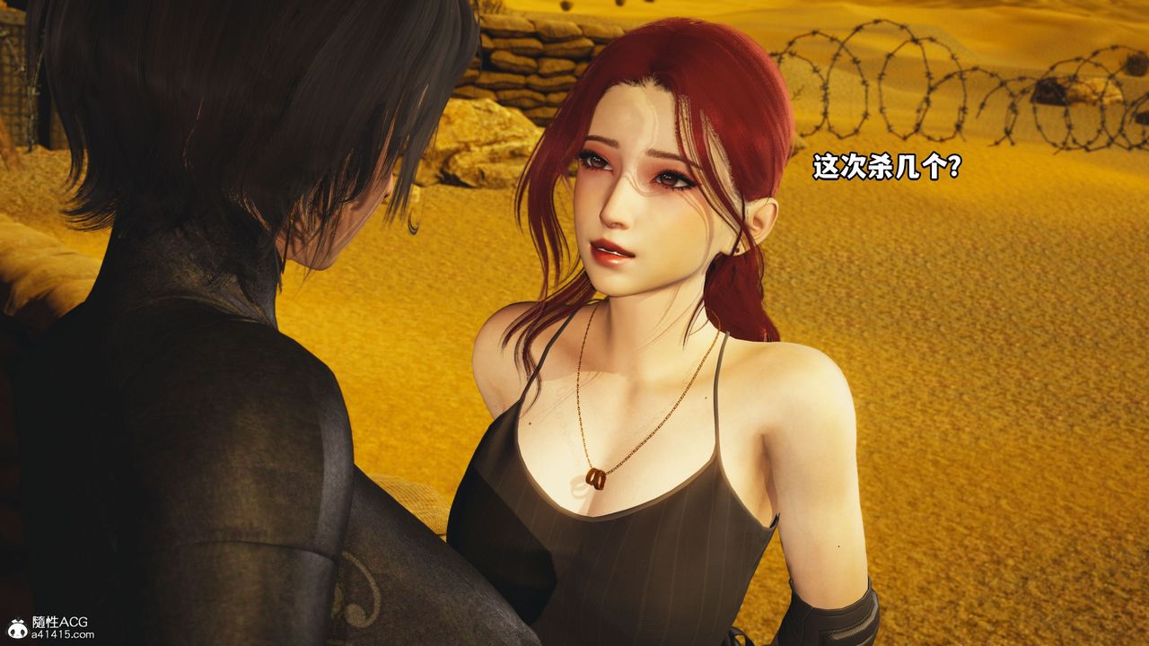 《[3D]我成瞭大反派》漫画 第46話