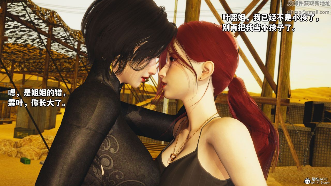 《[3D]我成瞭大反派》漫画 第46話