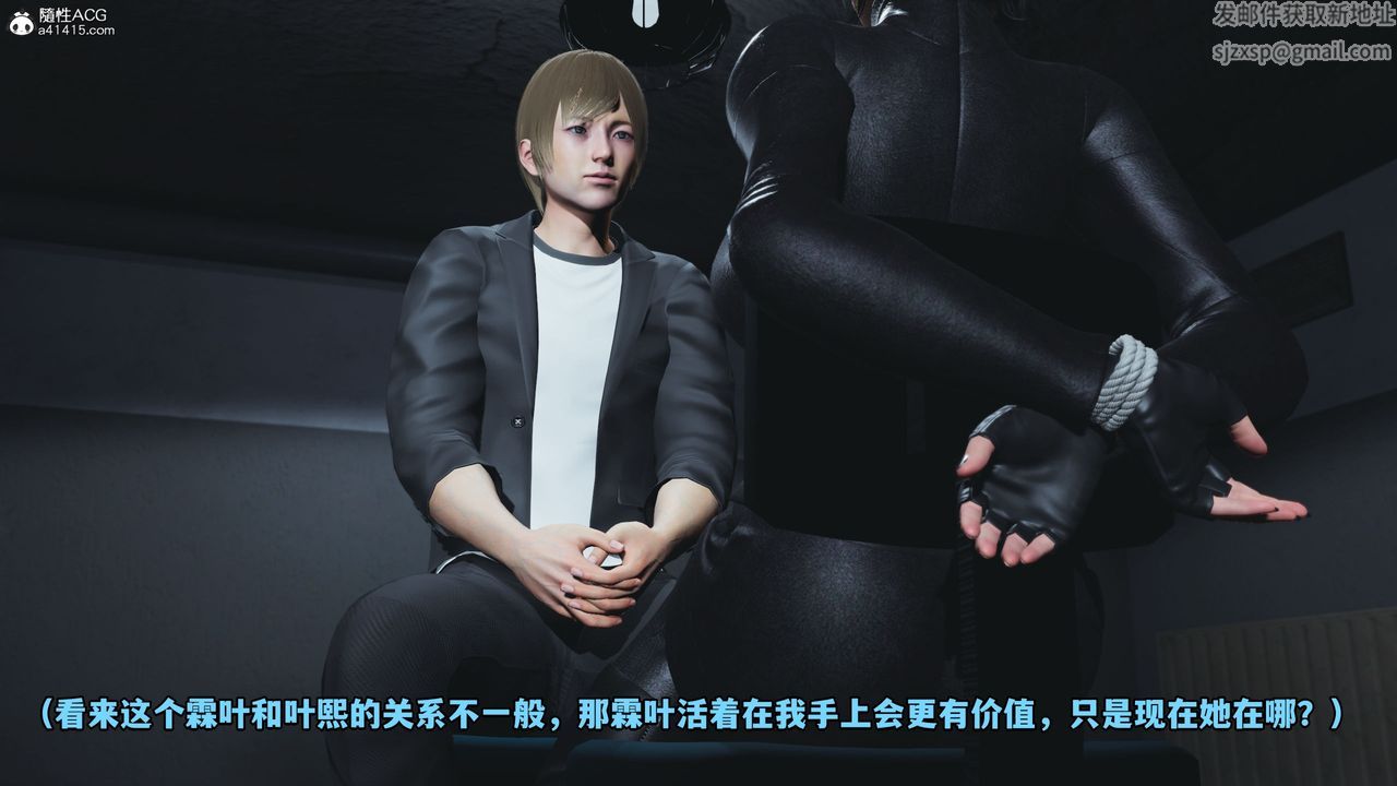 《[3D]我成瞭大反派》漫画 第46話