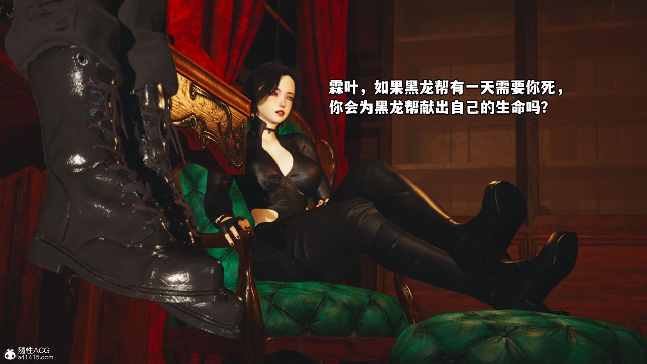 《[3D]我成瞭大反派》漫画 第46話