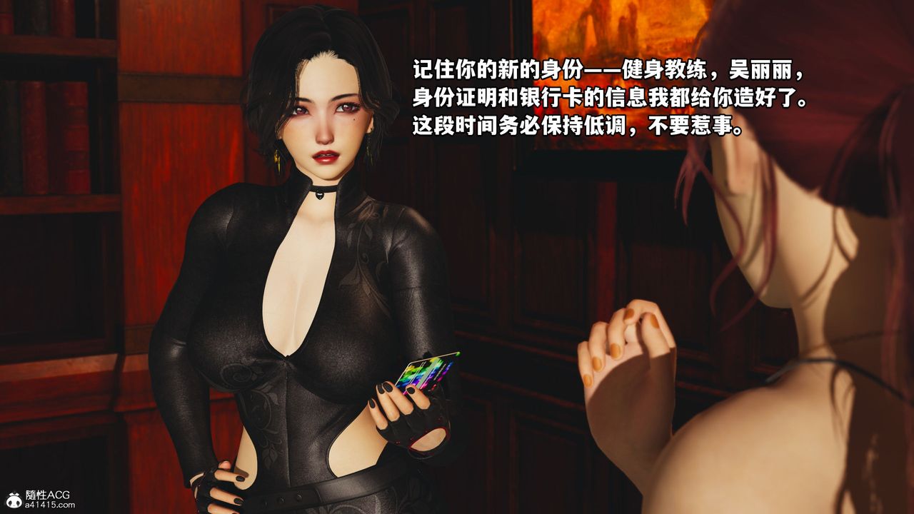 《[3D]我成瞭大反派》漫画 第46話