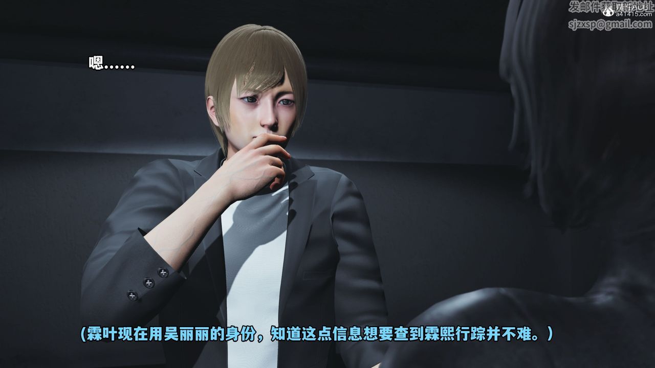《[3D]我成瞭大反派》漫画 第46話