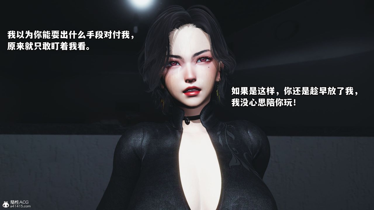《[3D]我成瞭大反派》漫画 第46話