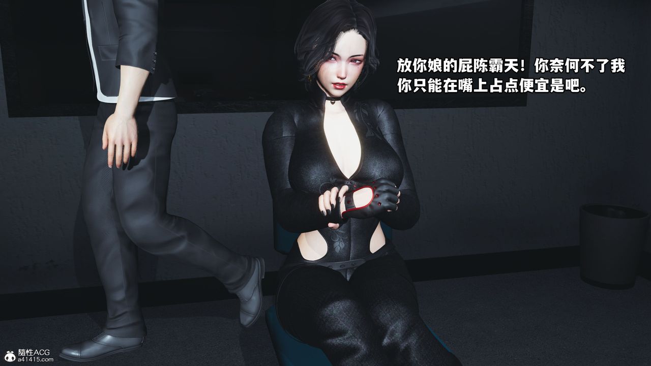 《[3D]我成瞭大反派》漫画 第46話