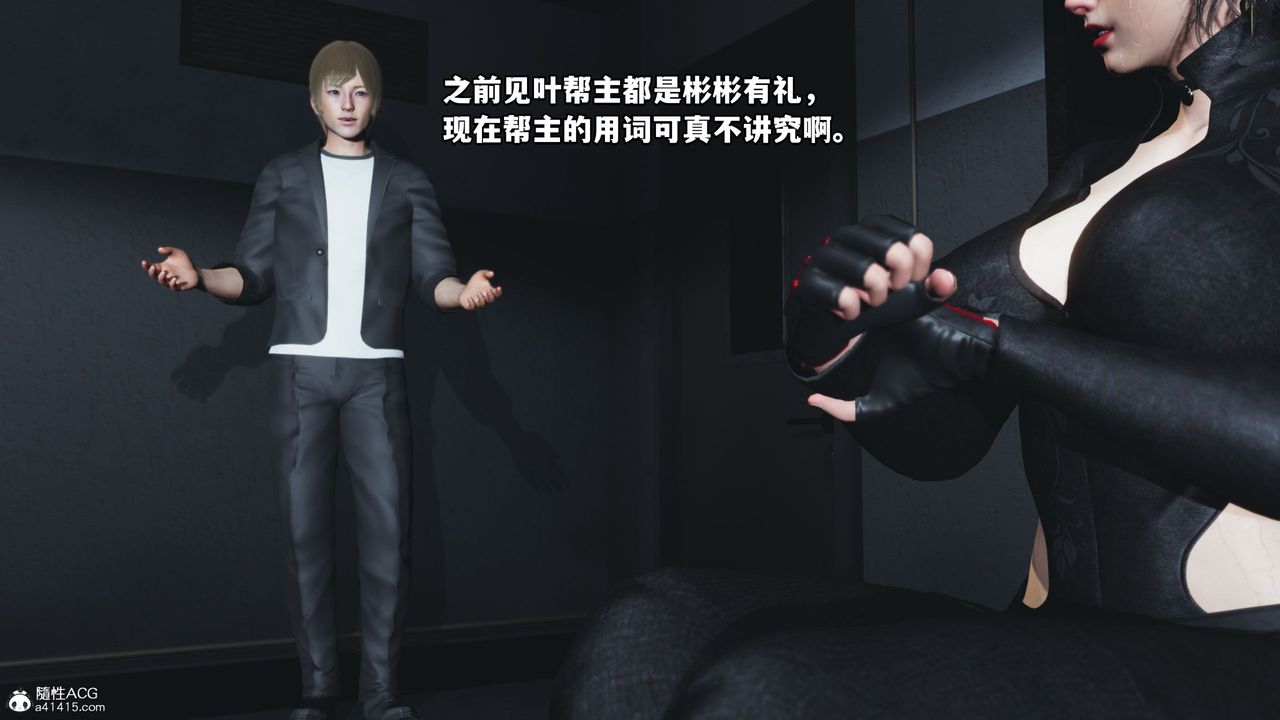 《[3D]我成瞭大反派》漫画 第46話