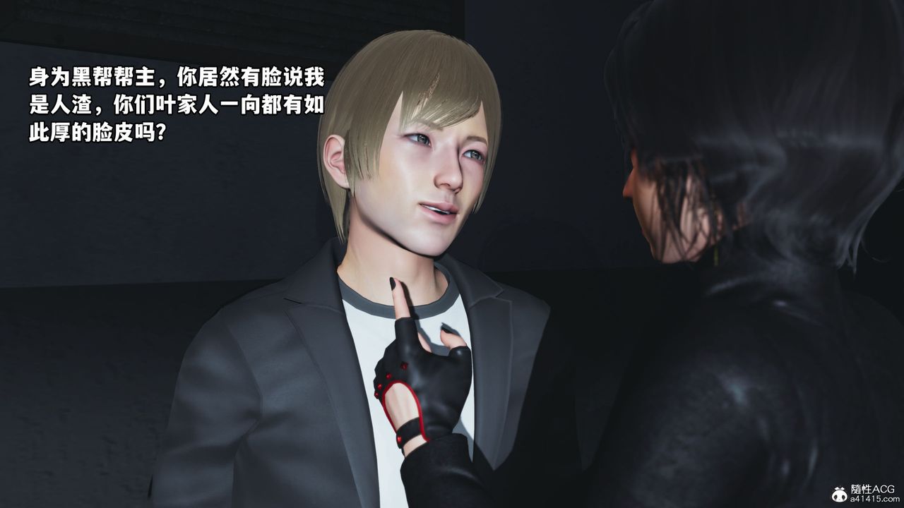 《[3D]我成瞭大反派》漫画 第46話