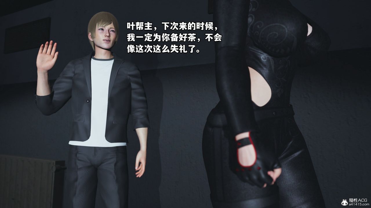 《[3D]我成瞭大反派》漫画 第46話