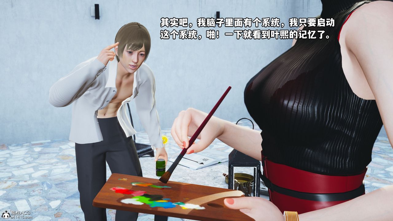 《[3D]我成瞭大反派》漫画 第46話