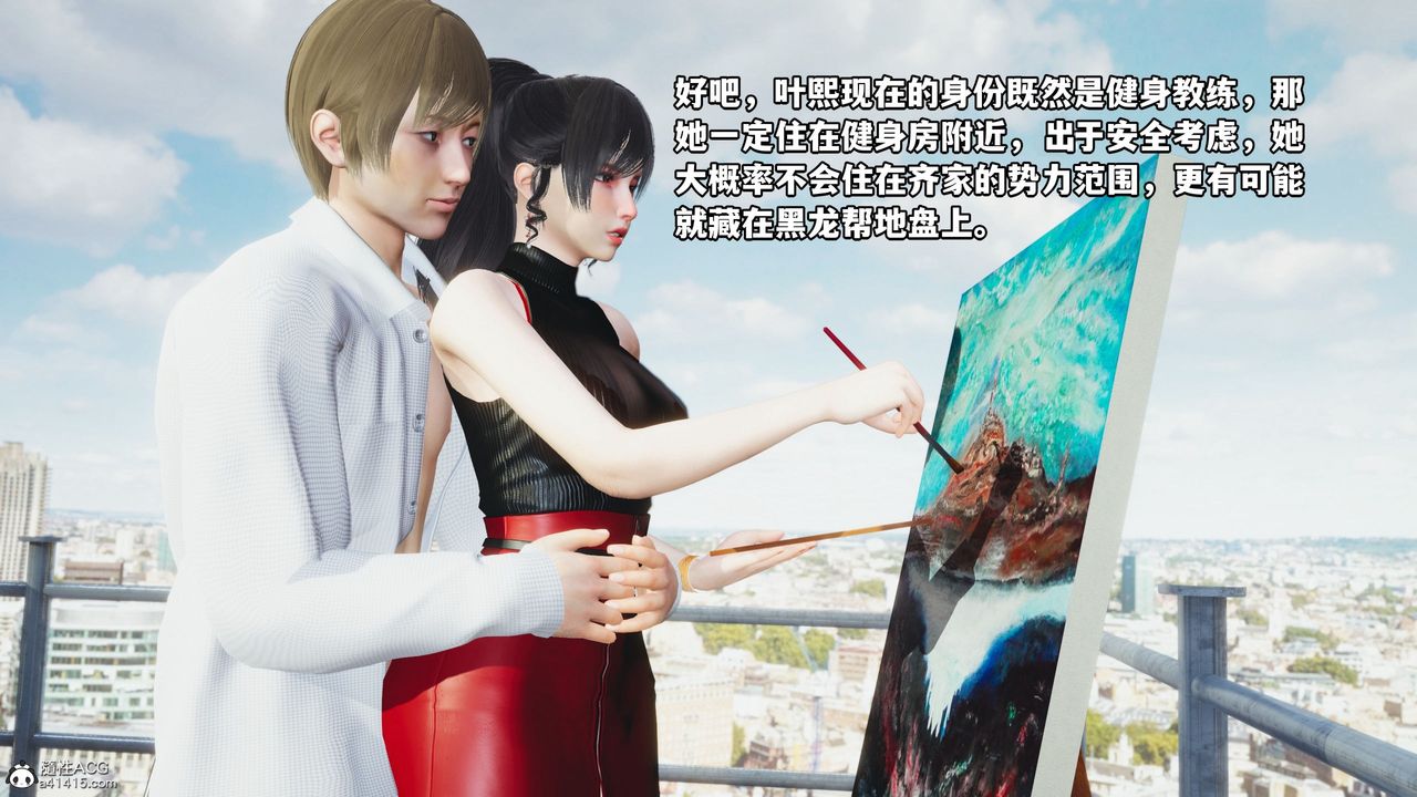 《[3D]我成瞭大反派》漫画 第46話