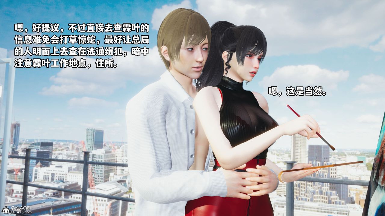《[3D]我成瞭大反派》漫画 第46話