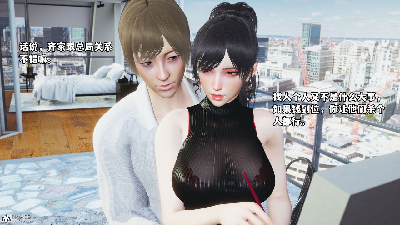 《[3D]我成瞭大反派》漫画 第46話