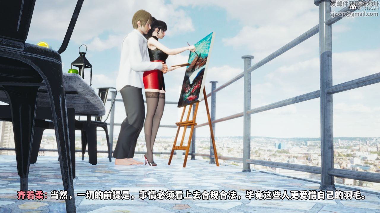 《[3D]我成瞭大反派》漫画 第46話