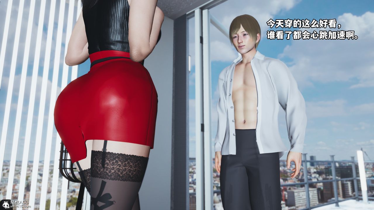 《[3D]我成瞭大反派》漫画 第47話