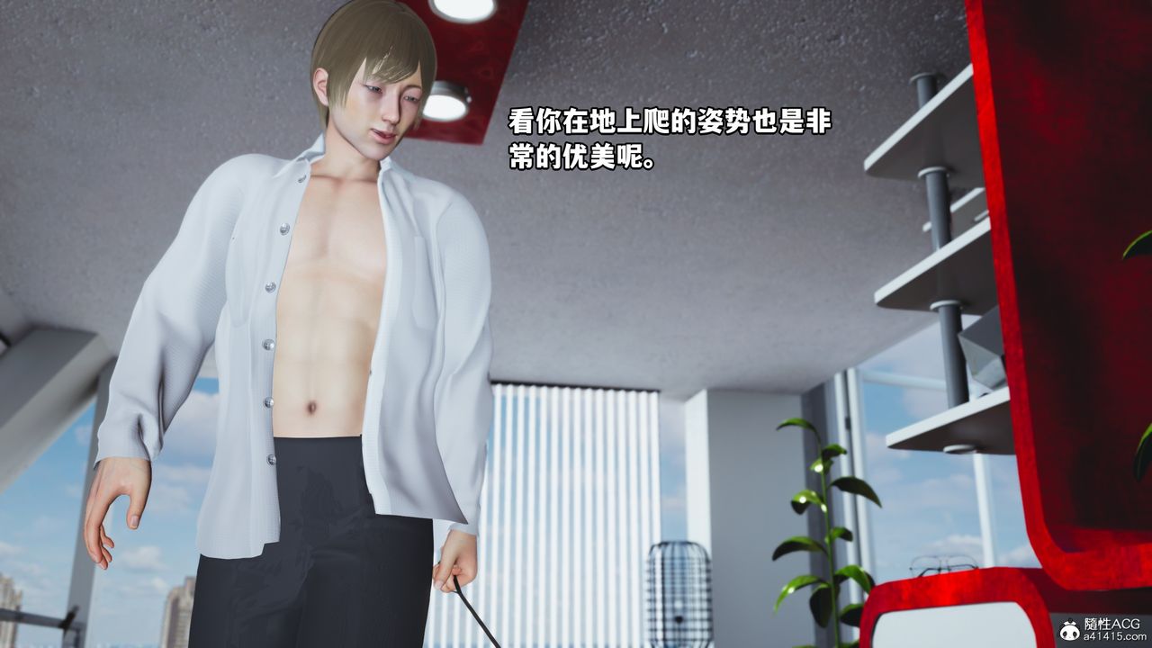 《[3D]我成瞭大反派》漫画 第47話