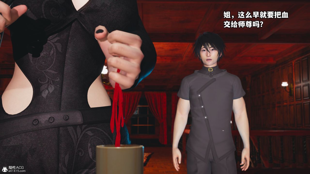 《[3D]我成瞭大反派》漫画 第47話