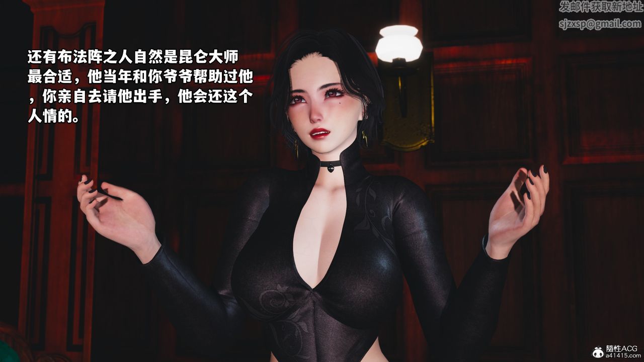 《[3D]我成瞭大反派》漫画 第48話