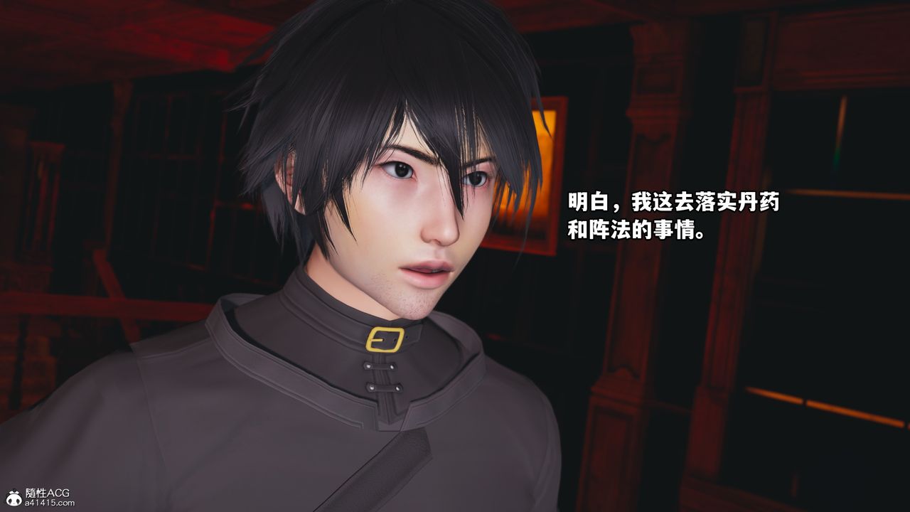 《[3D]我成瞭大反派》漫画 第48話