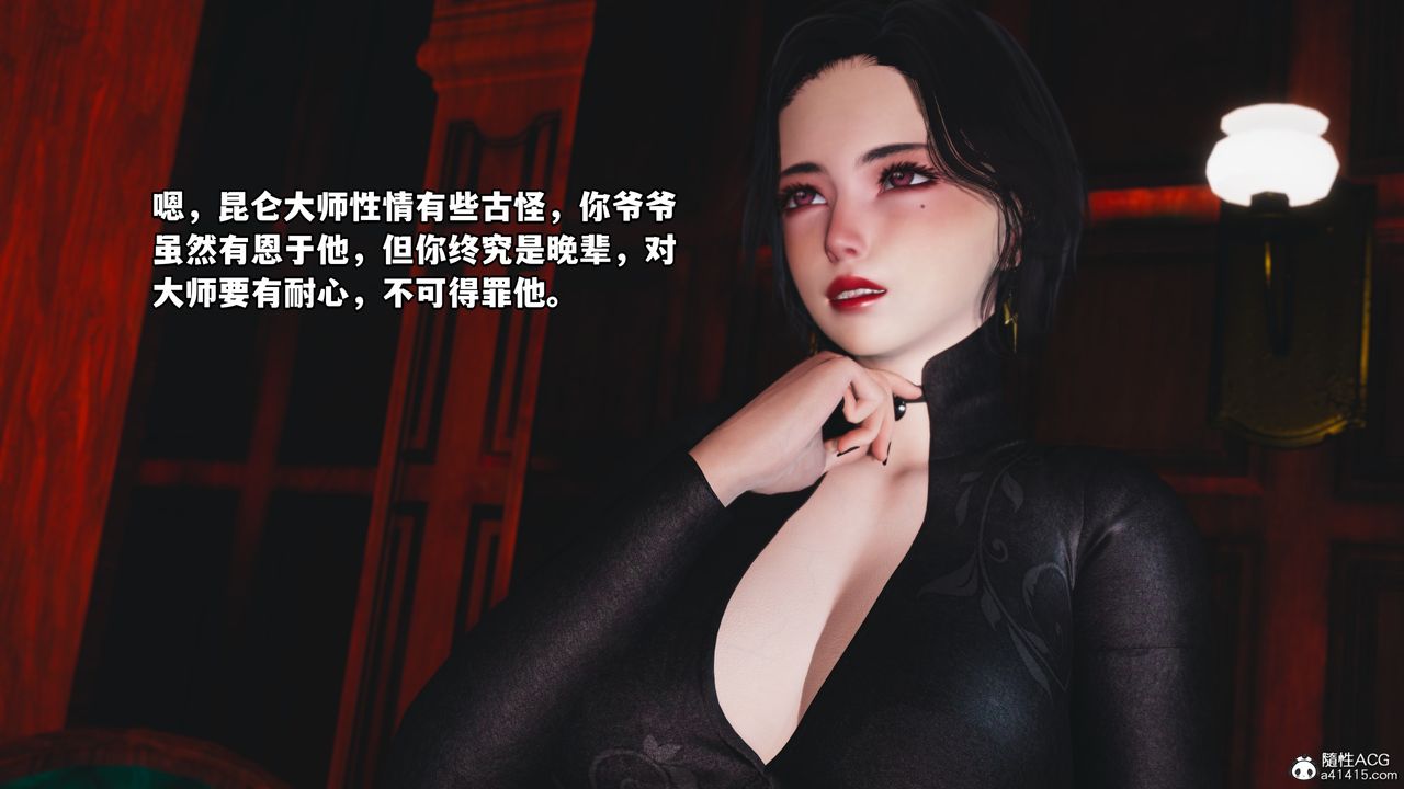 《[3D]我成瞭大反派》漫画 第48話