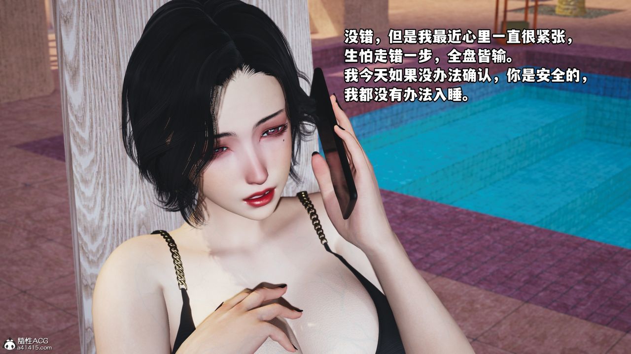 《[3D]我成瞭大反派》漫画 第48話
