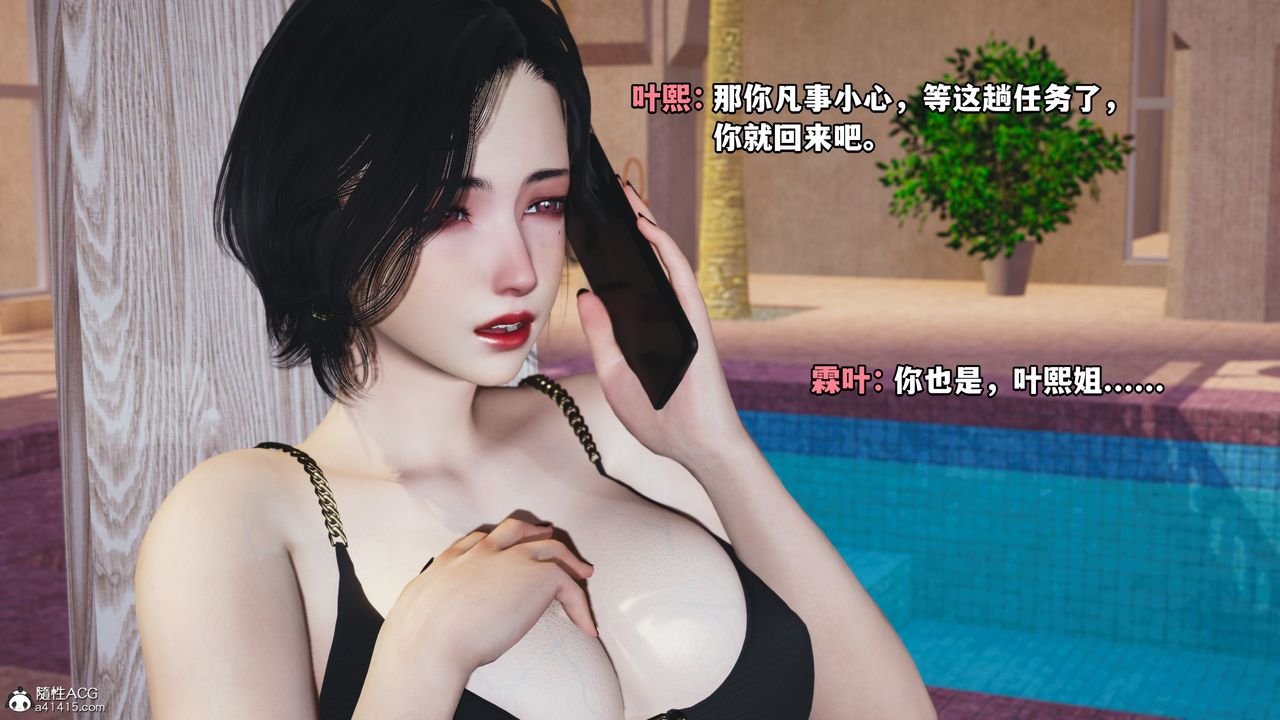 《[3D]我成瞭大反派》漫画 第48話