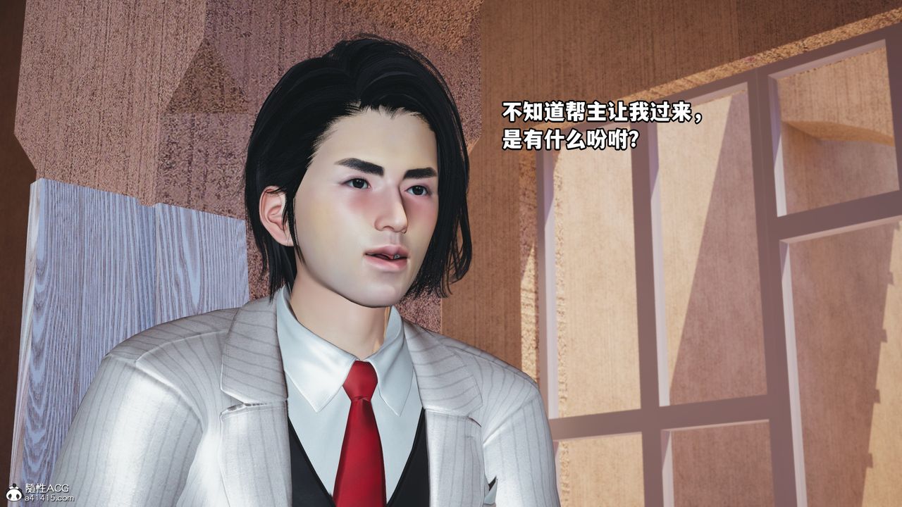《[3D]我成瞭大反派》漫画 第48話
