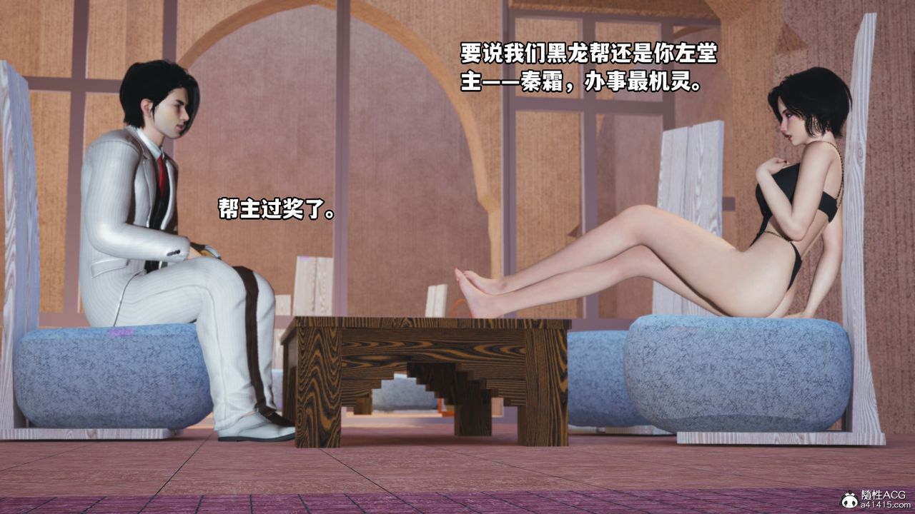 《[3D]我成瞭大反派》漫画 第48話