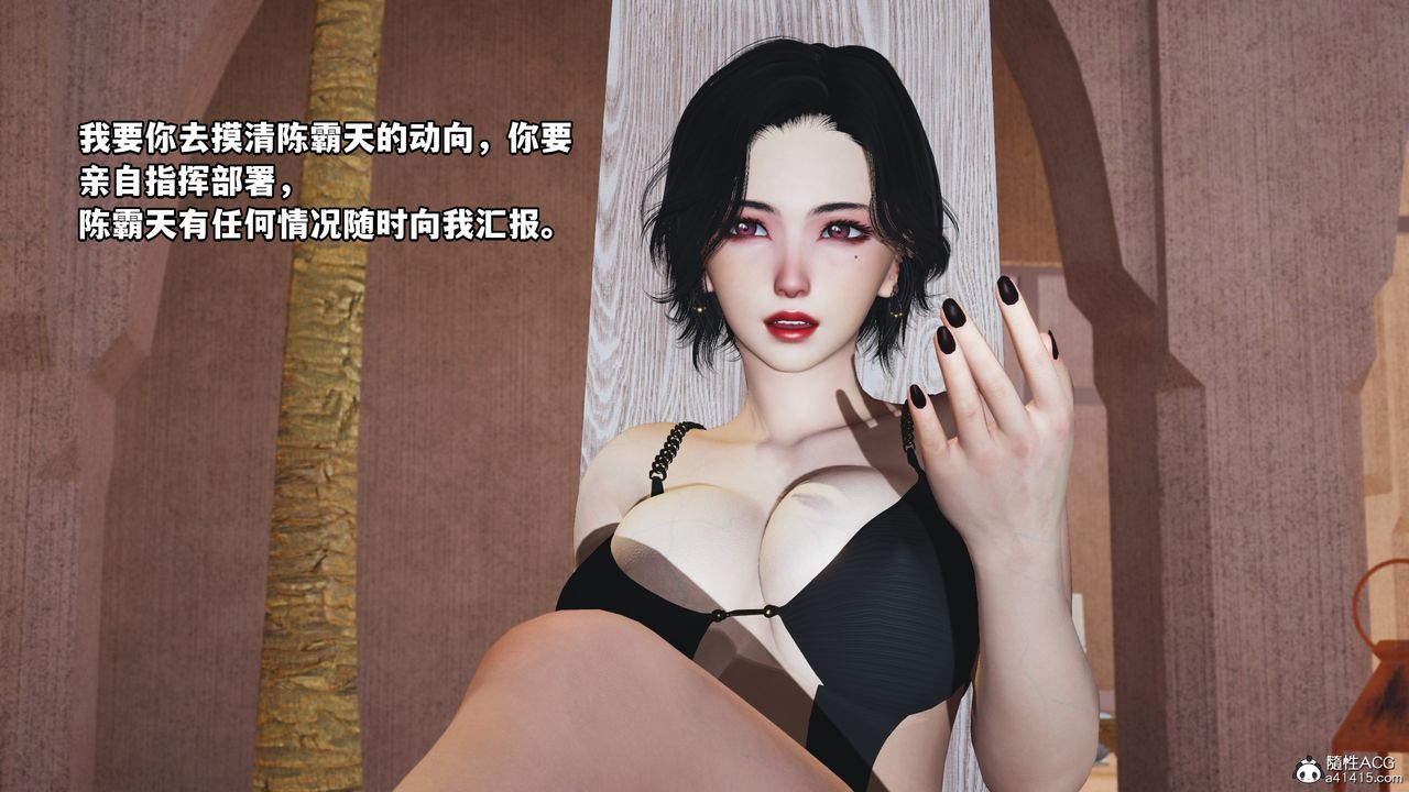 《[3D]我成瞭大反派》漫画 第48話