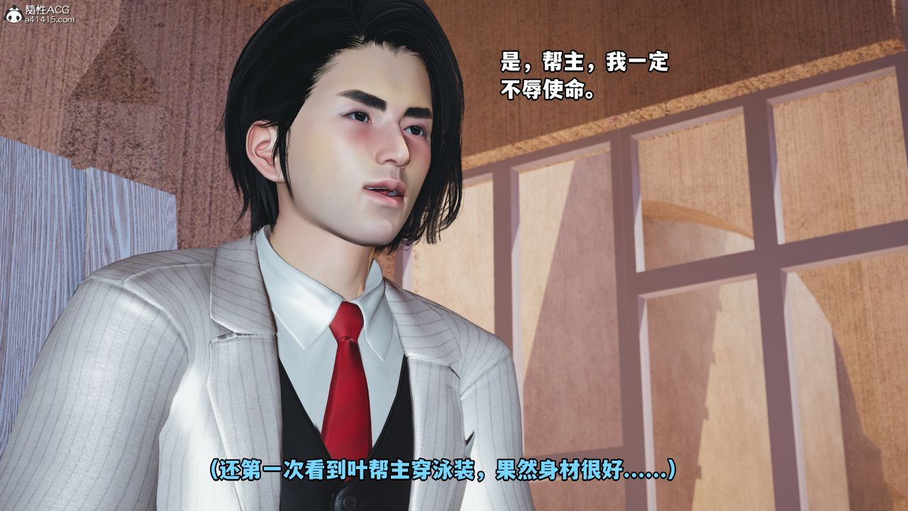 《[3D]我成瞭大反派》漫画 第48話