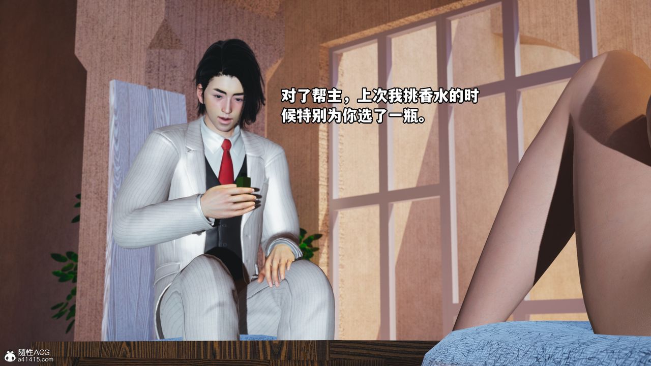 《[3D]我成瞭大反派》漫画 第48話