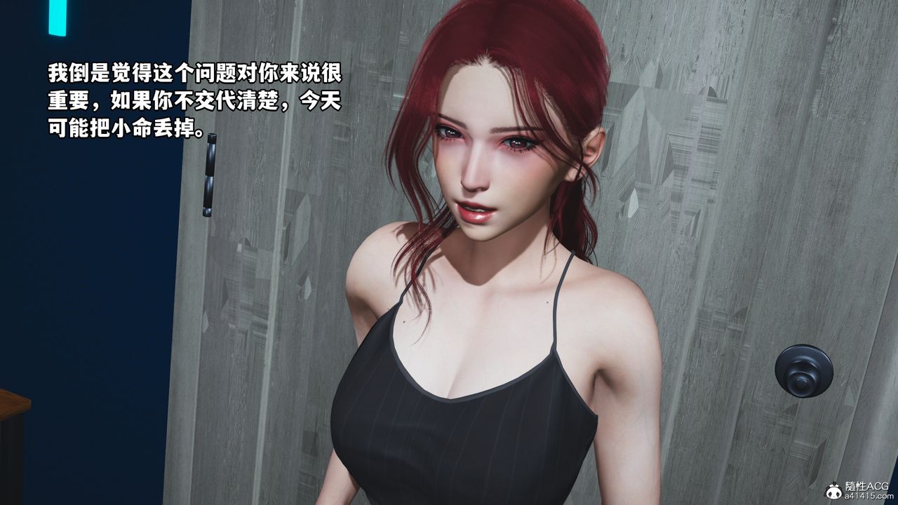 《[3D]我成瞭大反派》漫画 第48話