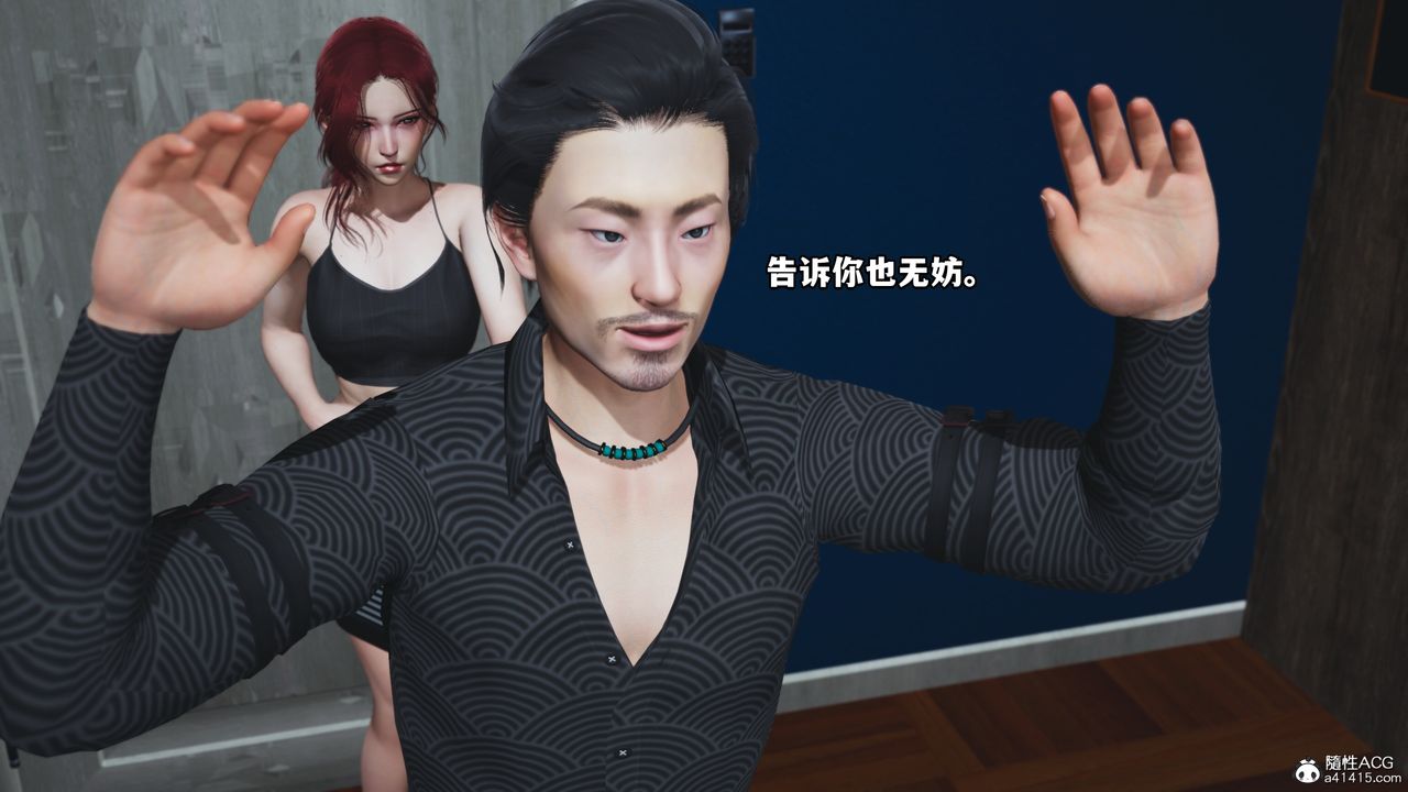 《[3D]我成瞭大反派》漫画 第48話