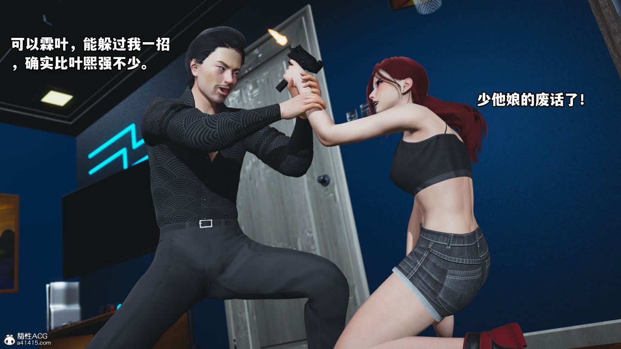 《[3D]我成瞭大反派》漫画 第48話