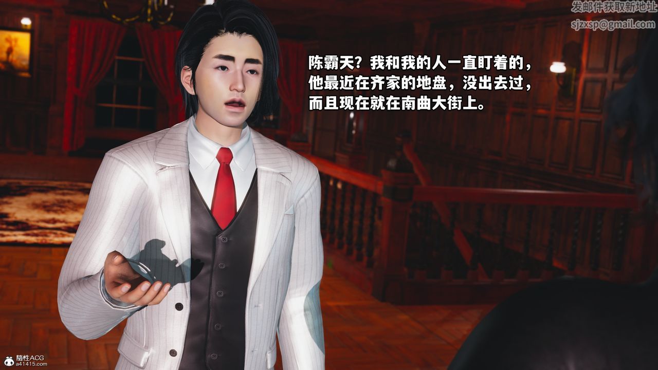 《[3D]我成瞭大反派》漫画 第49話