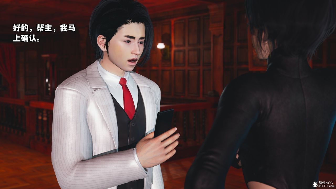 《[3D]我成瞭大反派》漫画 第49話