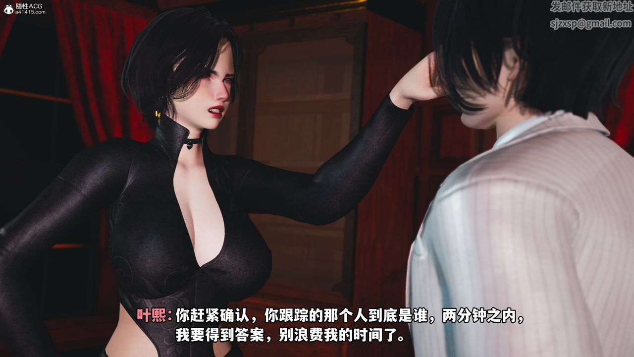 《[3D]我成瞭大反派》漫画 第49話