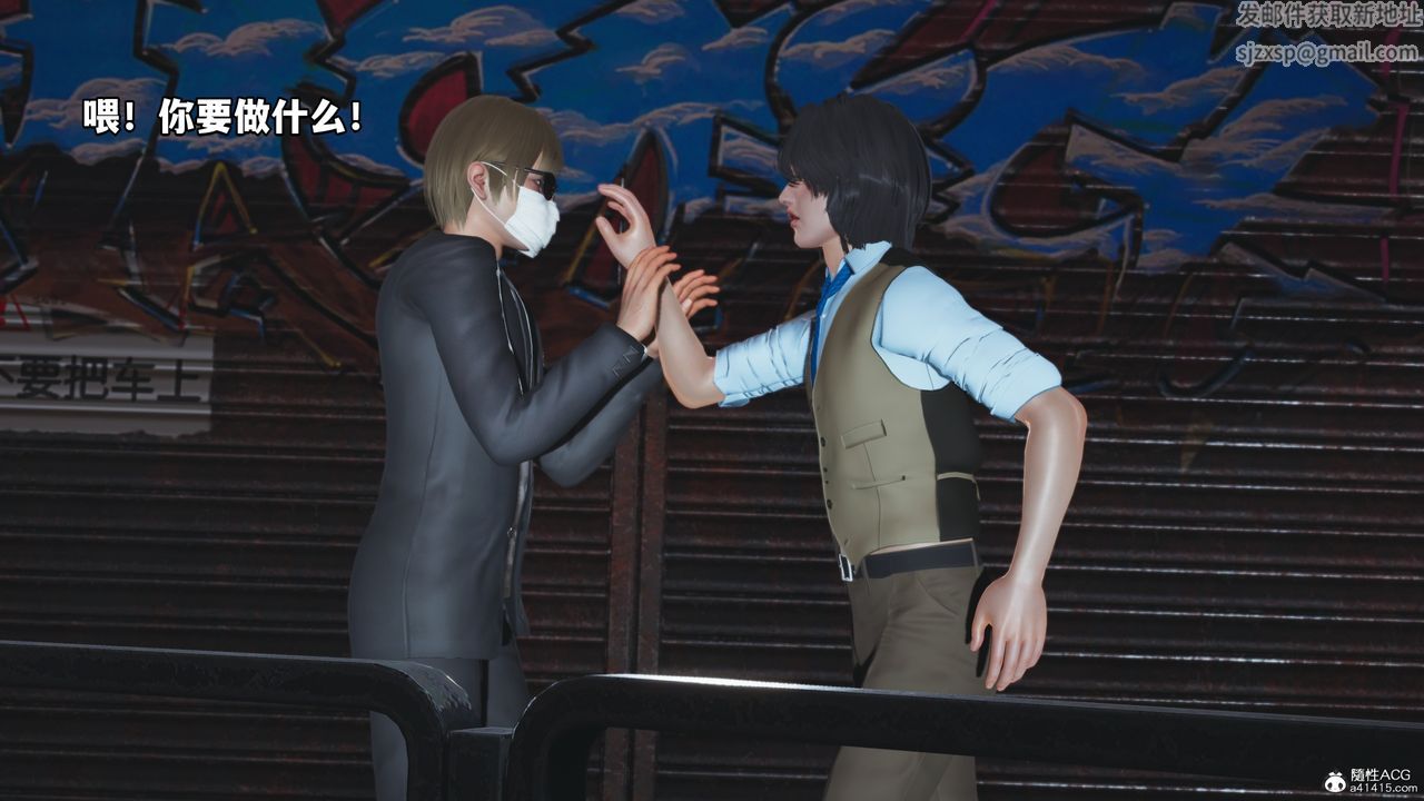 《[3D]我成瞭大反派》漫画 第49話