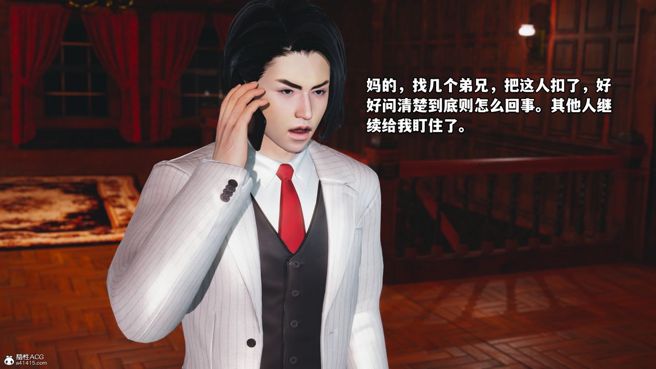 《[3D]我成瞭大反派》漫画 第49話