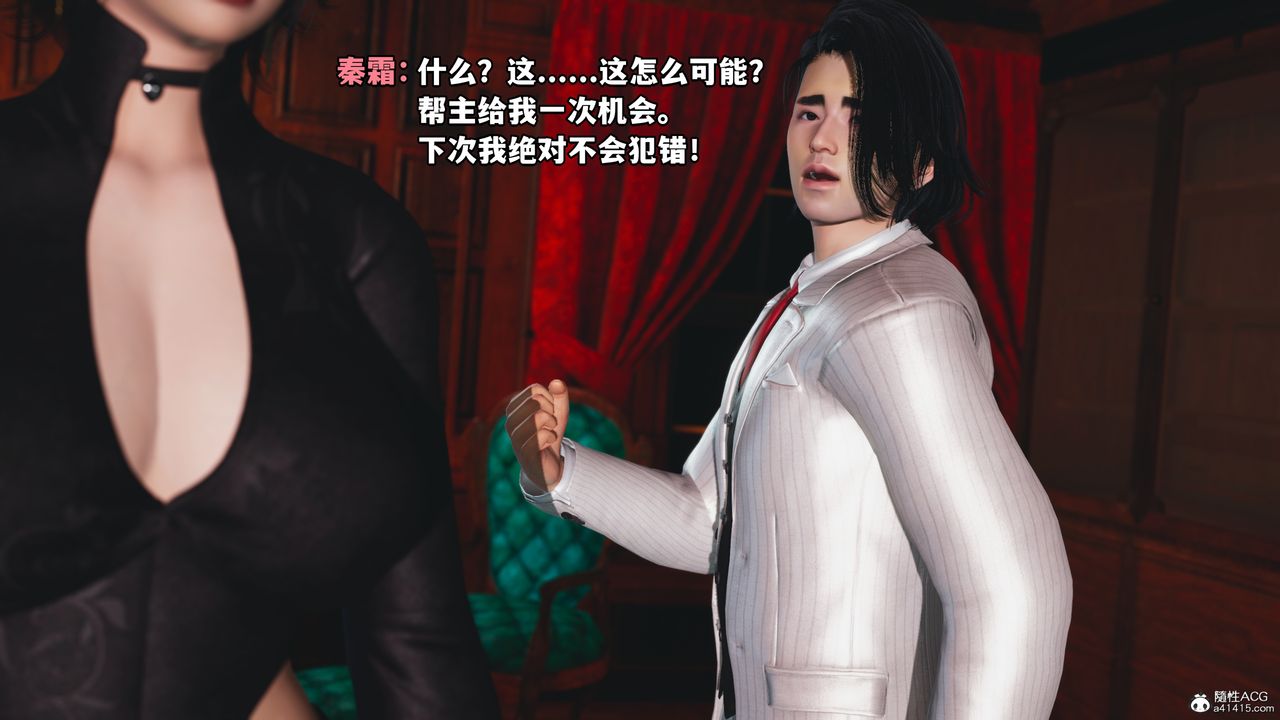 《[3D]我成瞭大反派》漫画 第49話